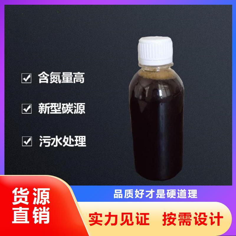 碳源批发_宝兴聚合硫酸亚铁复合碳源氯化铝阻垢剂环保科技有限公司同城货源