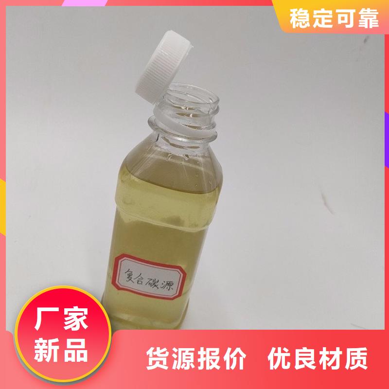 碳源品牌-报价_ 宝兴聚合硫酸亚铁复合碳源氯化铝阻垢剂环保科技有限公司经验丰富质量放心