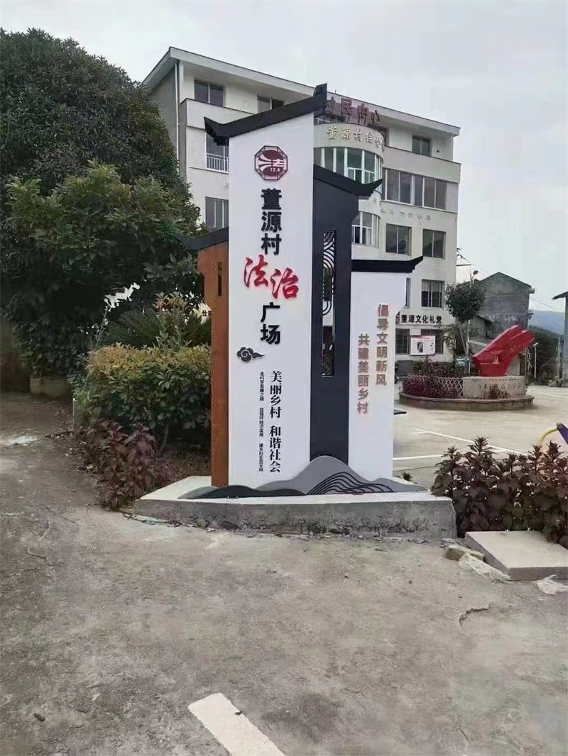 乡村振兴广告牌常规货源充足本地制造商