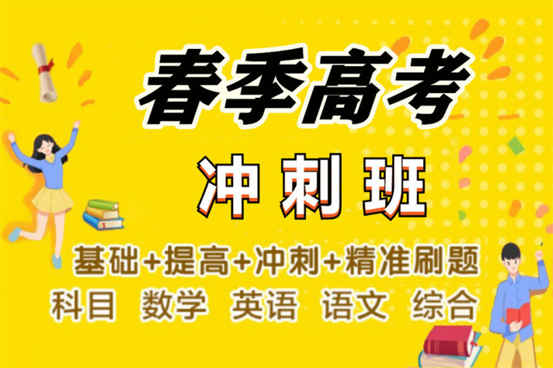 高考复读补习班-高考复读补习班服务优设计合理