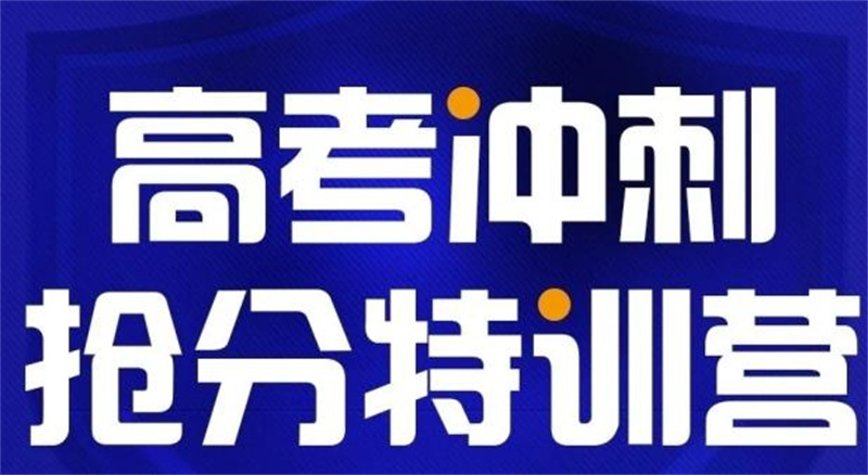 经验丰富的高三复读机构经销商附近供应商