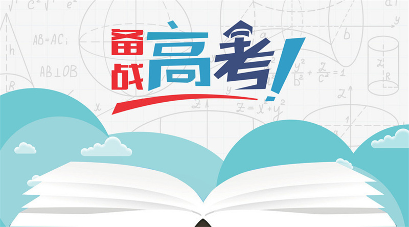 2024高考复读学校在线报价厂家规格全