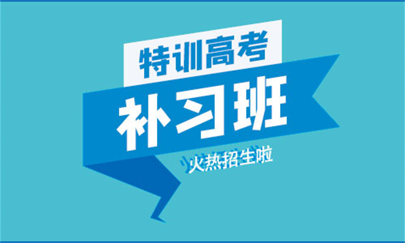 可定制的高中艺术生冲刺现货厂家当地公司