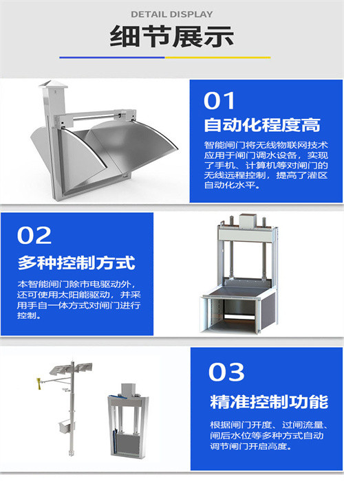 水利智能测控一体化闸门订制订购