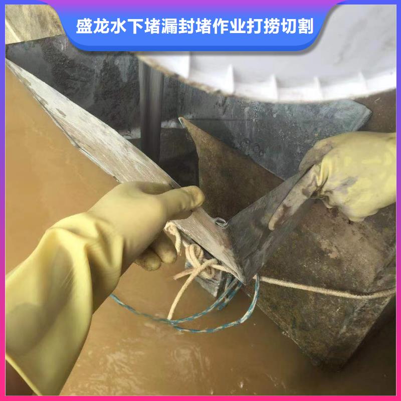 采购水下作业                        认准盛龙水下堵漏封堵作业打捞切割焊接潜水救援工程有限公司实力雄厚