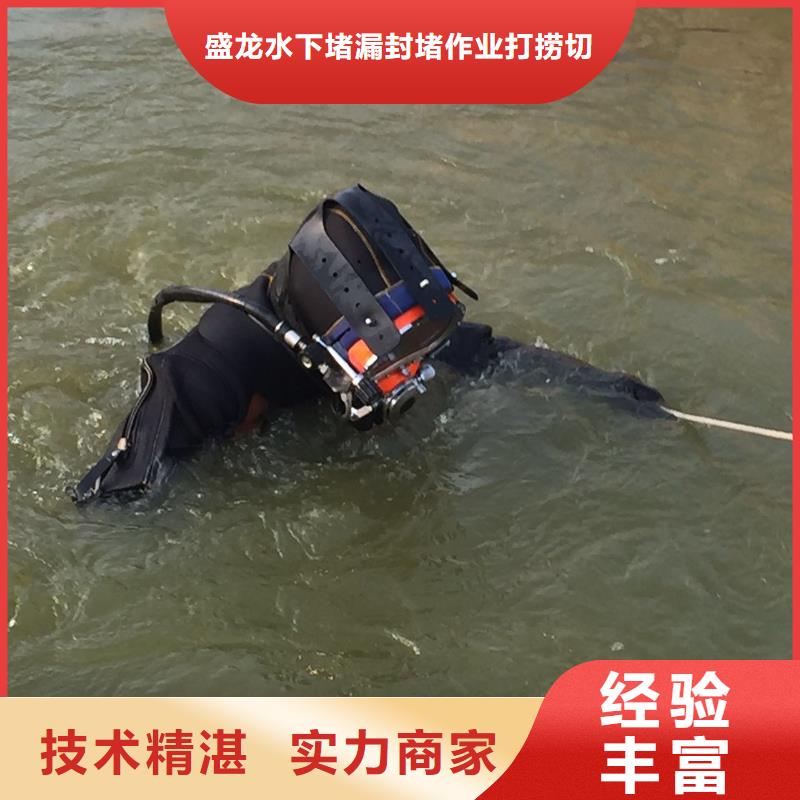 水下拆除优选企业专业可靠