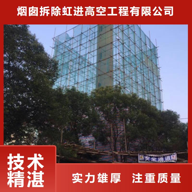 购买水塔拆除认准烟囱拆除虹进高空工程有限公司品质优