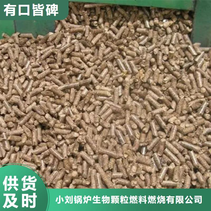 生物颗粒燃料大型厂家质检合格发货