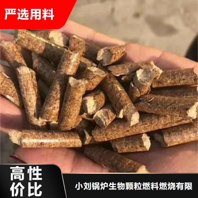 生物质颗粒燃料正规厂家生产厂家实力雄厚