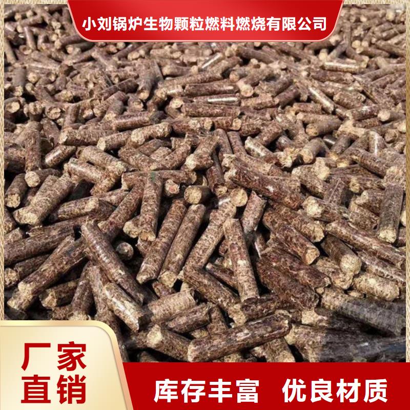 经验丰富的生物颗粒燃料基地好货采购