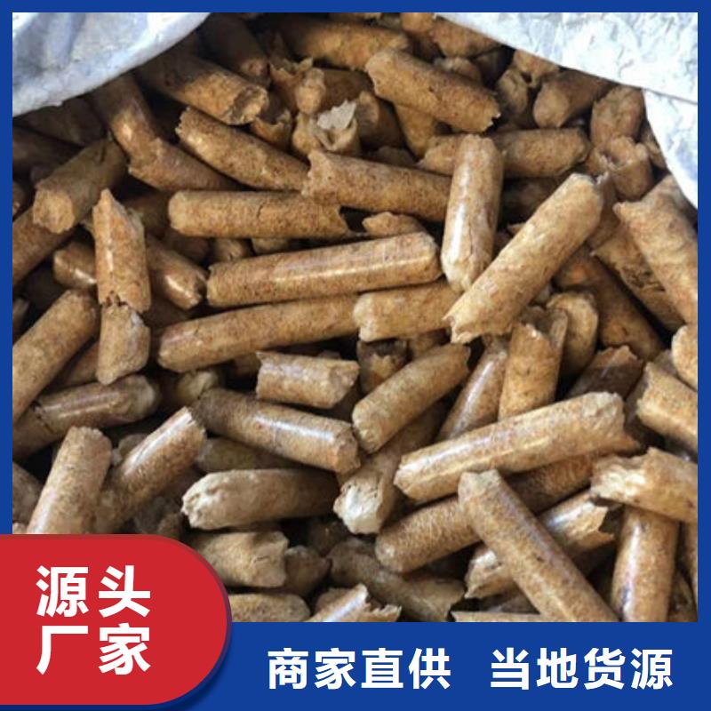 生物颗粒燃料质量过硬当地货源