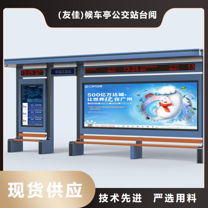 候車亭實(shí)力廠家當(dāng)?shù)毓?></div>
			<div   id=