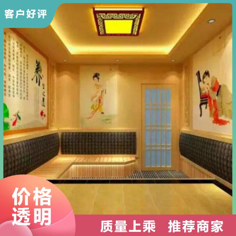 咨询：汗蒸房同城公司