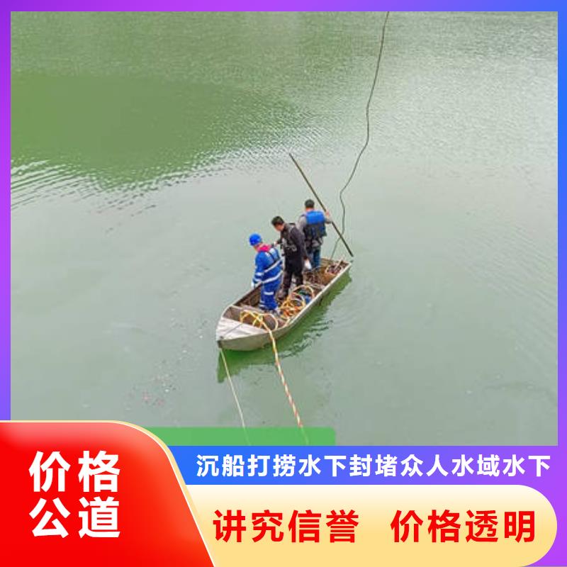 快速高效:水下打捞厂家明码标价