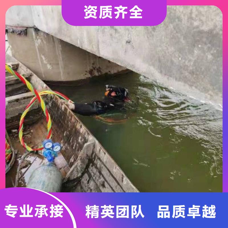 水下拆除专业生产厂家效果满意为止