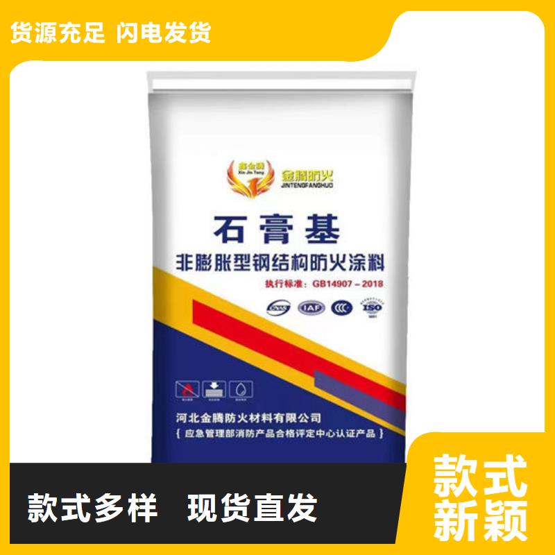 防火涂料厂家-金腾室内薄型钢结构防火涂料厂家价格实惠