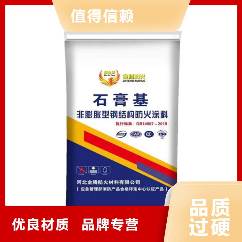 钢结构防火涂料标准专注生产N年