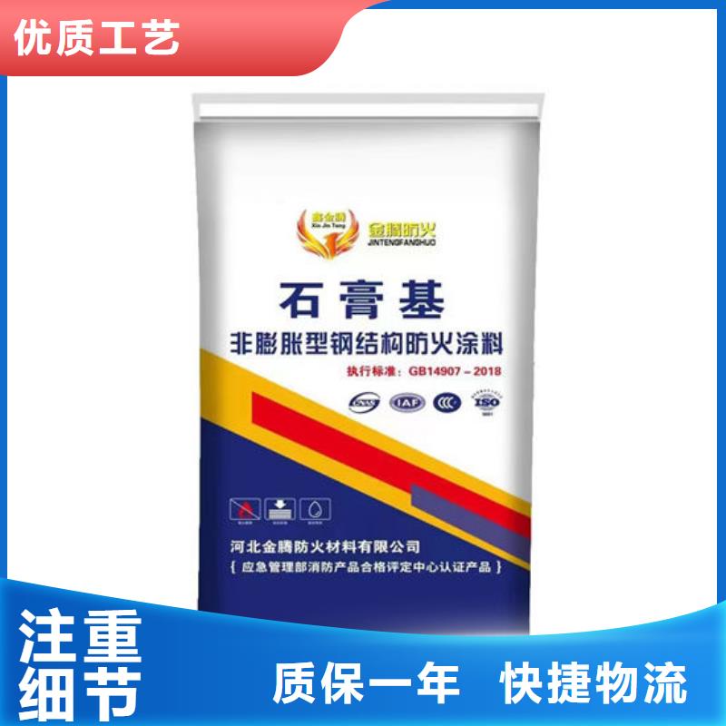 石膏基防火涂料价格免费咨询满足您多种采购需求