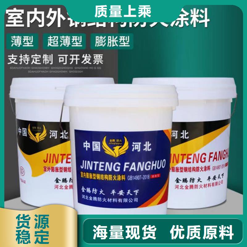 定制防火涂料的当地厂家品质卓越