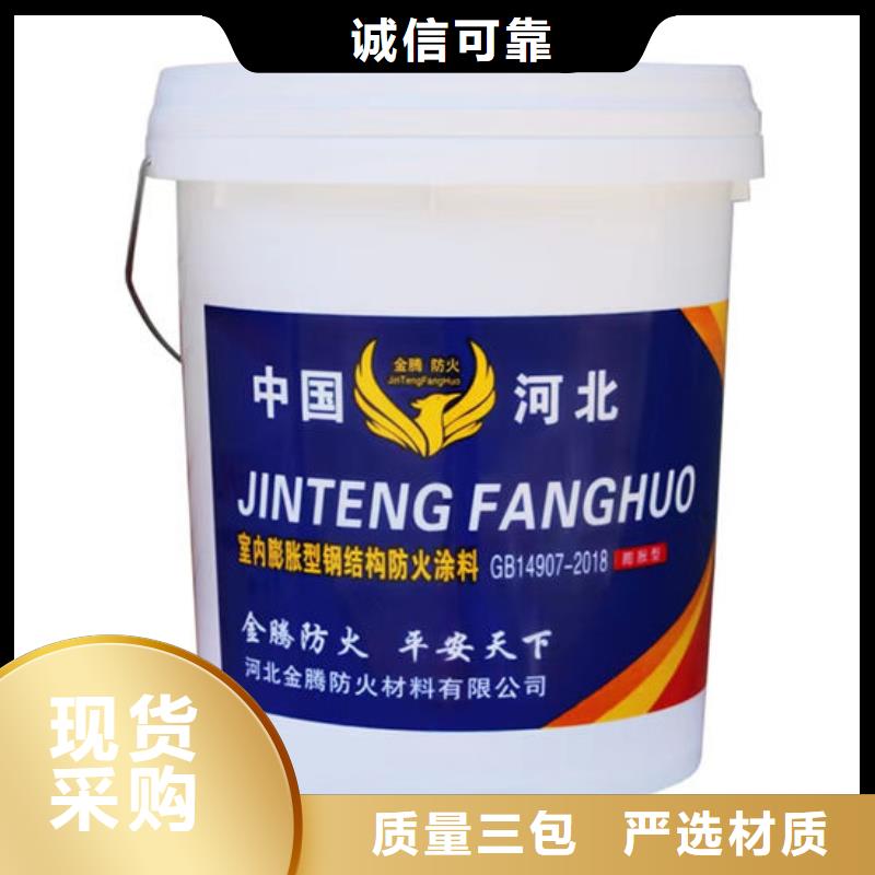 防火涂料-防火涂料品牌当地品牌