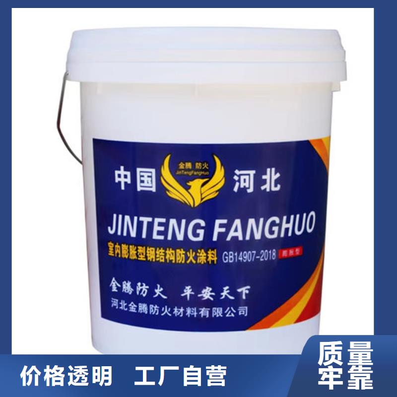 防火涂料、防火涂料厂家-认准金腾室内薄型钢结构防火涂料厂家我们更专业
