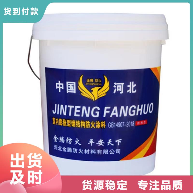 钢结构石膏基防火涂料-钢结构石膏基防火涂料量大从优本地货源