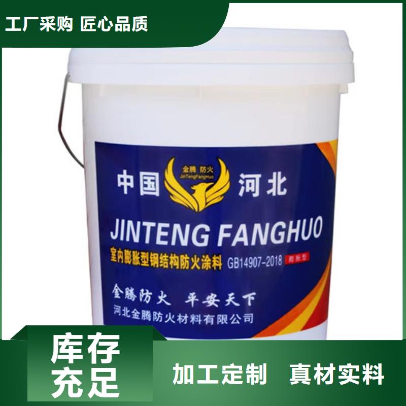 防火涂料、防火涂料厂家直销-值得信赖就近发货