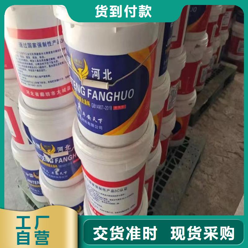 ​防火涂料-防火涂料省钱好品质选我们