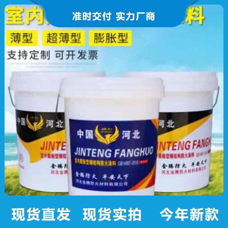 常年供应防火涂料-保质用心做品质