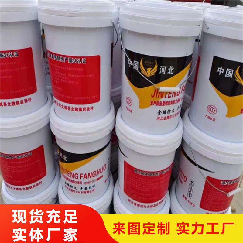 防火涂料厂家现货价格好品质选我们