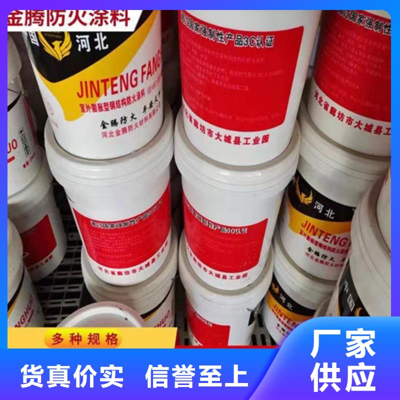 防火涂料、防火涂料厂家直销-认准金腾室内薄型钢结构防火涂料厂家量少也做