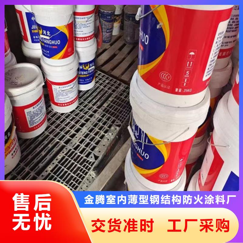 钢结构防火涂料厂家-生产销售一体用好材做好产品