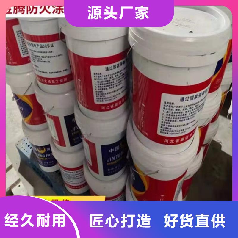 防火涂料品质有保障品质优选