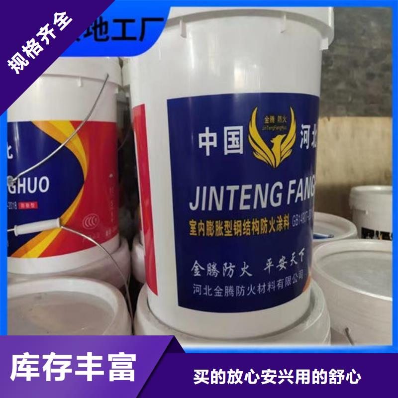 防火涂料价格|厂家当地品牌