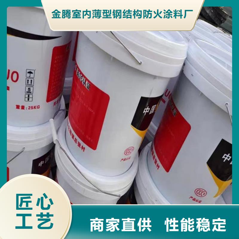 防火涂料、防火涂料生产厂家-找金腾室内薄型钢结构防火涂料厂家本地厂家