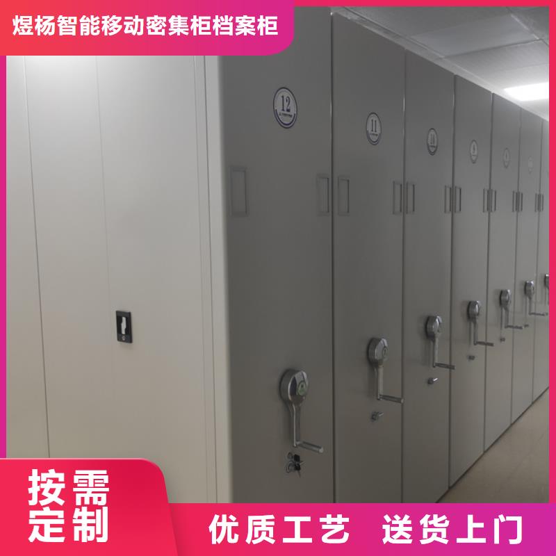 密集架-煜杨智能移动密集柜档案柜家具厂老品牌厂家