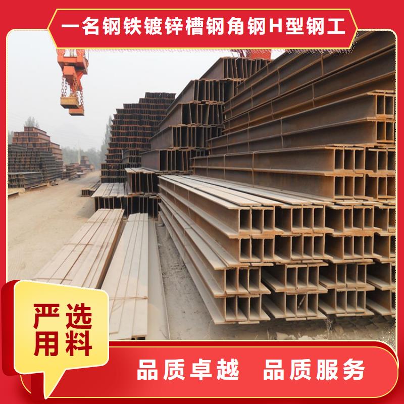 H型钢能满足您的需求敢与同行比质量