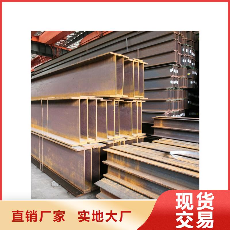 H型钢厂家批发供应优质货源
