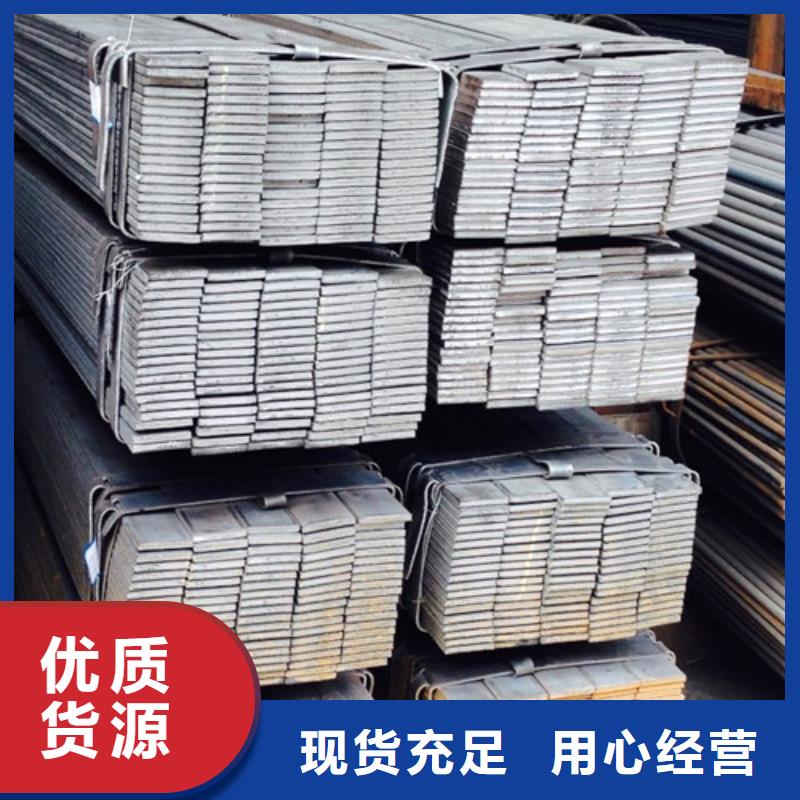 扁钢质量有保障的厂家现货满足大量采购