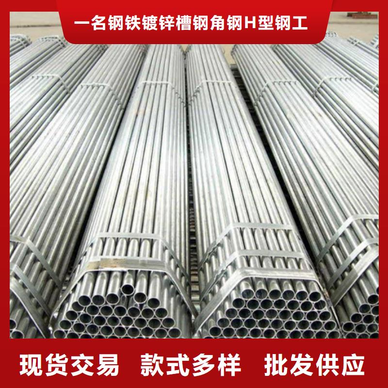 质量可靠的镀锌管生产厂家同城经销商