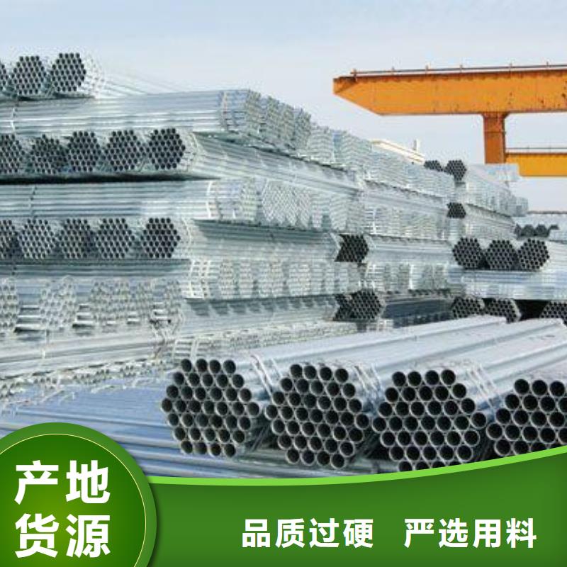 镀锌管厂家-价格低周边生产厂家
