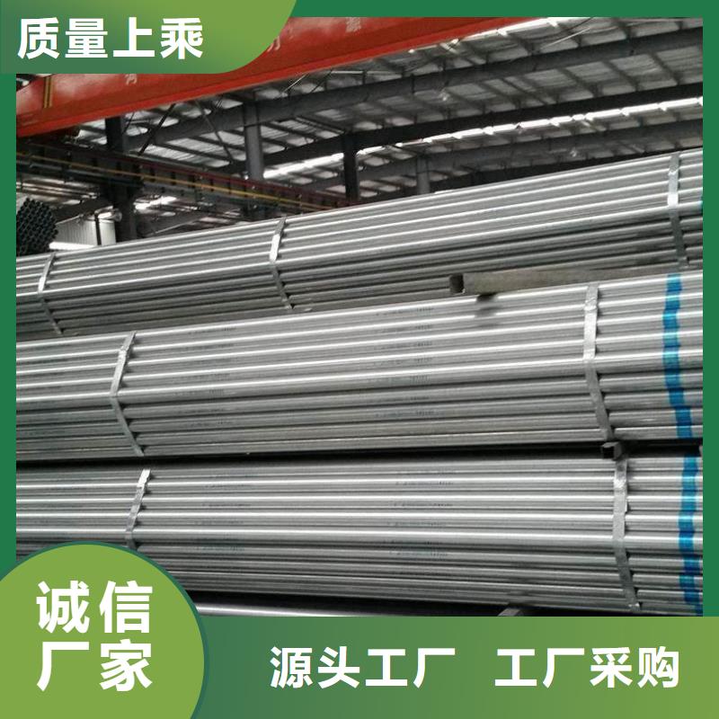 镀锌管制造厂_一名钢铁镀锌槽钢角钢H型钢工字钢H型钢圆钢无缝管有限公司有口皆碑