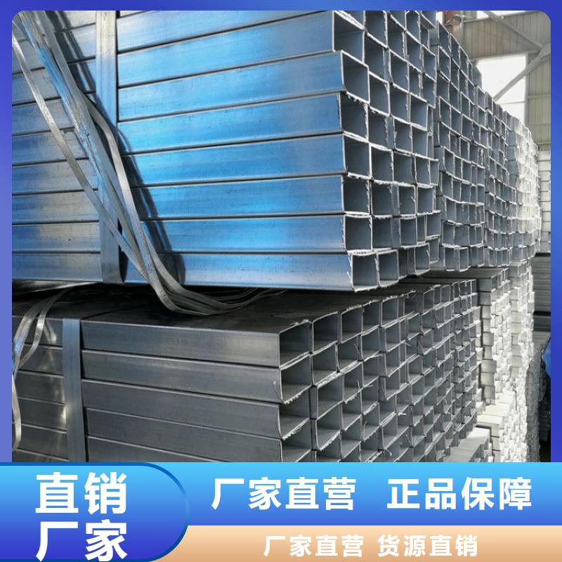 可信赖的镀锌方管厂家本地货源