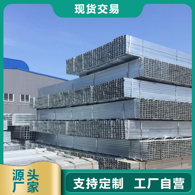 镀锌方管热销货源专业信赖厂家