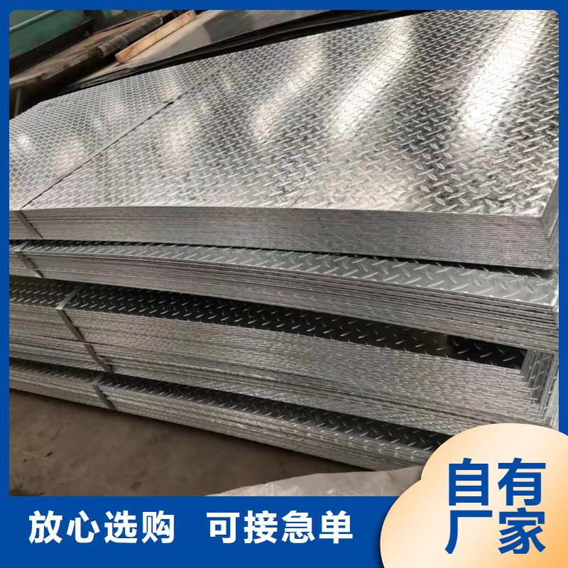 镀锌花纹板厂家批发零售欢迎来厂考察