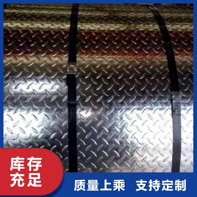 镀锌花纹板-镀锌花纹板大型厂家好货有保障