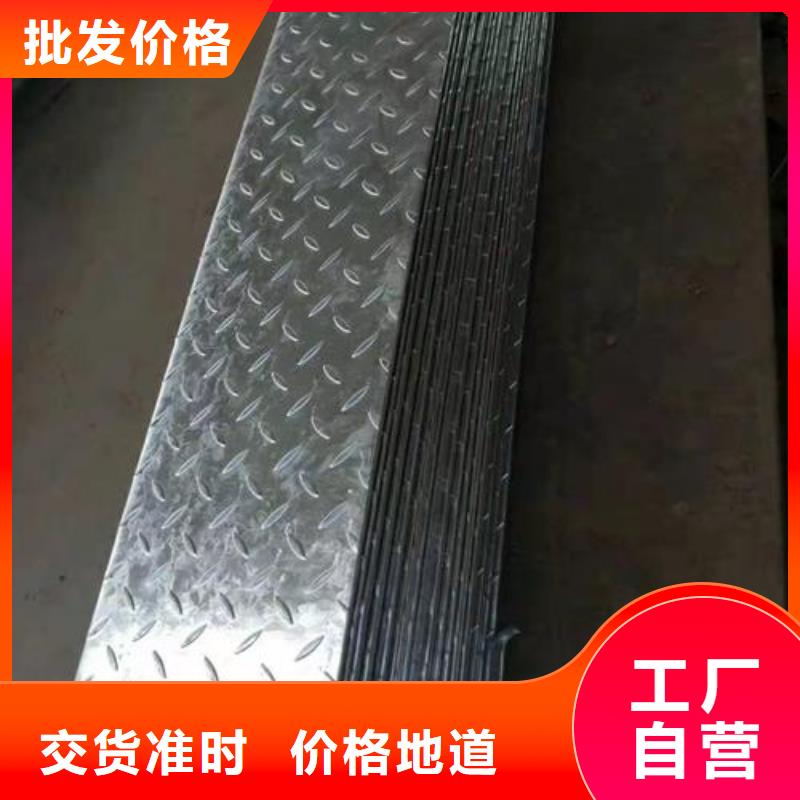​镀锌花纹板、镀锌花纹板厂家-认准一名钢铁镀锌槽钢角钢H型钢工字钢H型钢圆钢无缝管有限公司供货及时