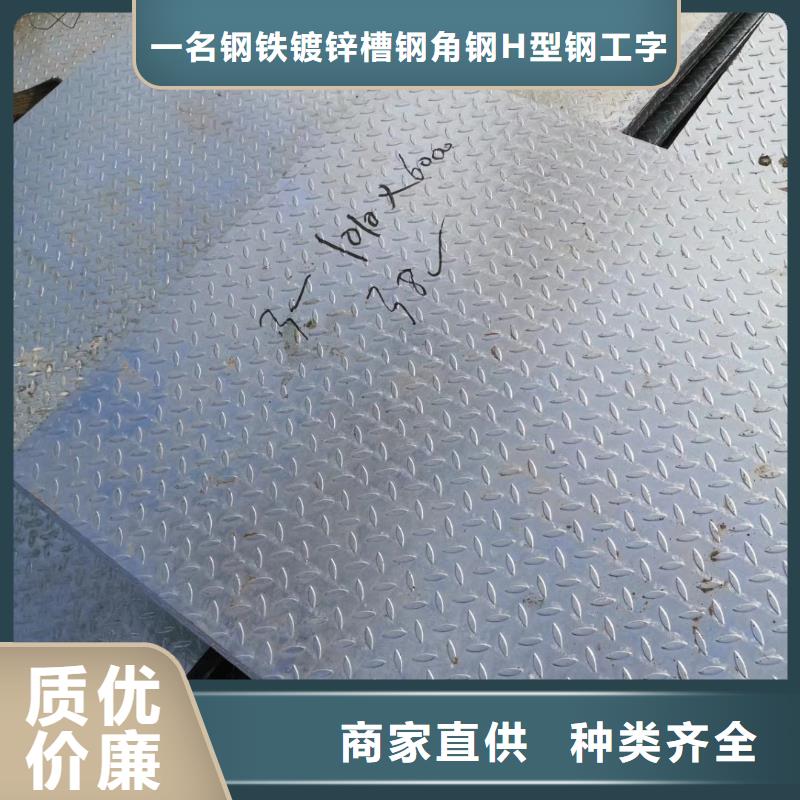 镀锌花纹板售后无忧大厂做工细致