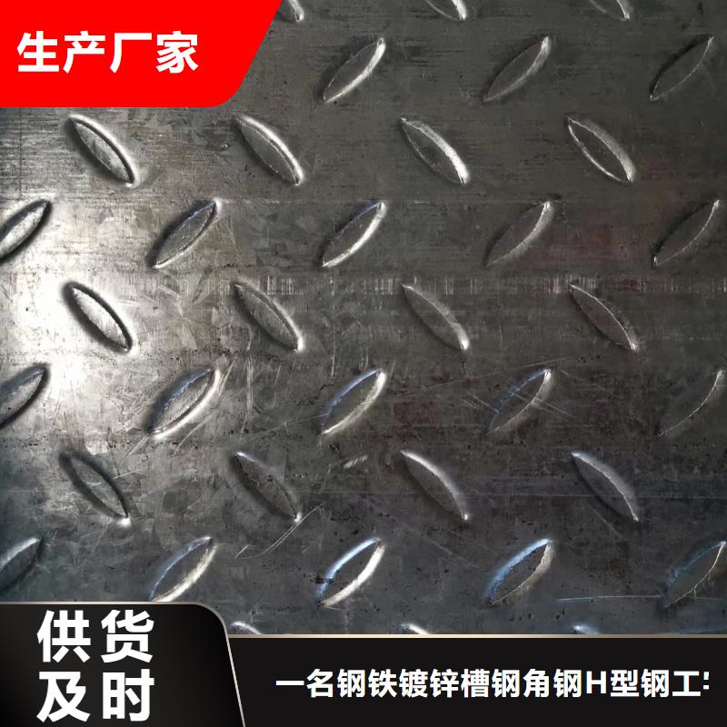 镀锌花纹板-镀锌花纹板大型厂家当地制造商