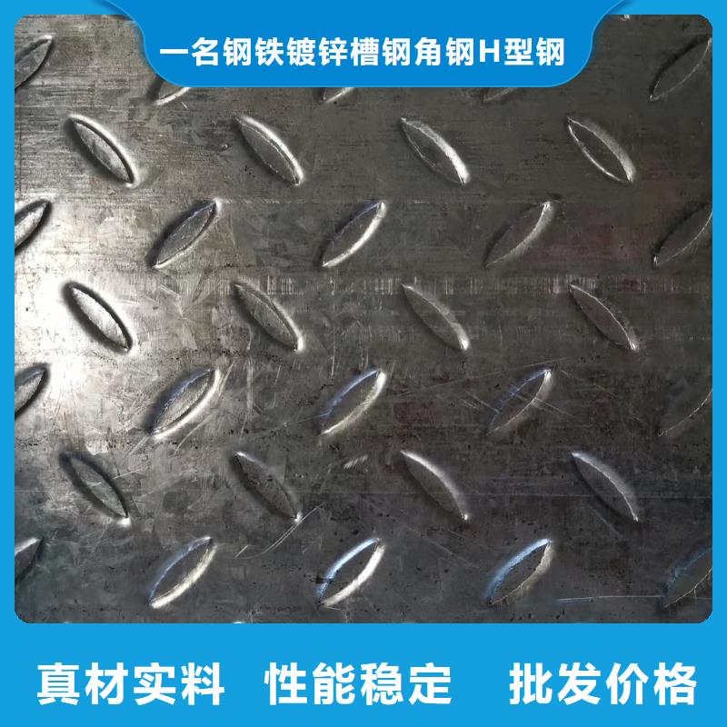 规格全的镀锌花纹板实体厂家贴心服务